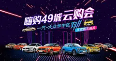 霓虹灯车展海报-源文件