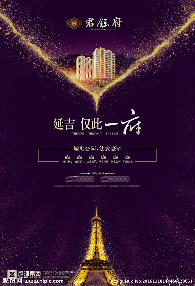 房地产海报