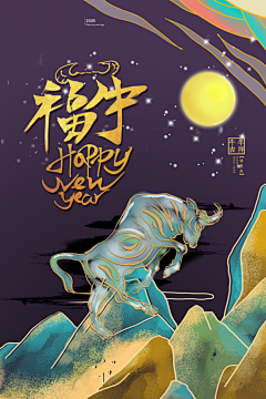 设图可爱多多采集到海报