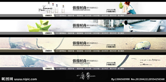 淘宝店招源文件