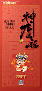 龙年春节海报-源文件【享设计】