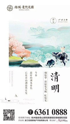 余伈采集到节日