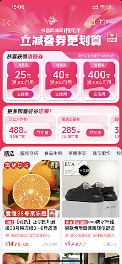 Wthrz·采集到优惠券、坑位参考
