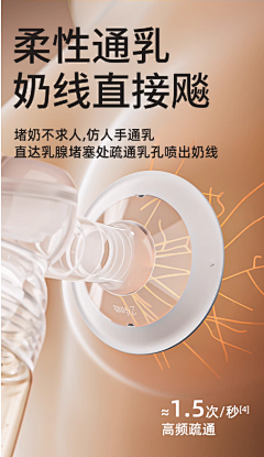 板板板板板蓝根采集到【标品】吸奶器