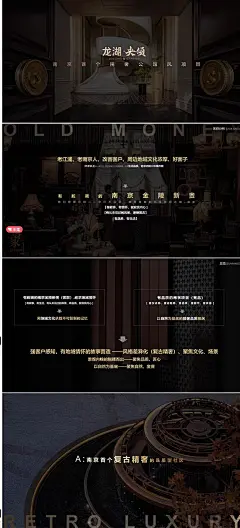 南京龙湖央颂精奢大区园林景观方案文本居住小区金陵风韵景观文本