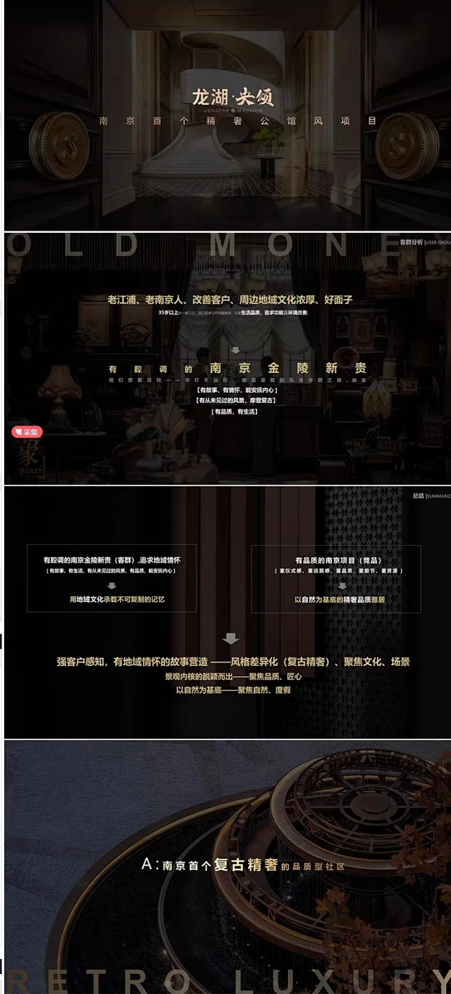 南京龙湖央颂精奢大区园林景观方案文本居住小区金陵风韵景观文本-花瓣网