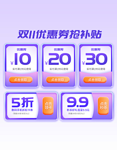 YmF7WI1J采集到电商优惠券【点击来源↑可下载源文件】