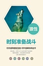 办公室文化励志海报
