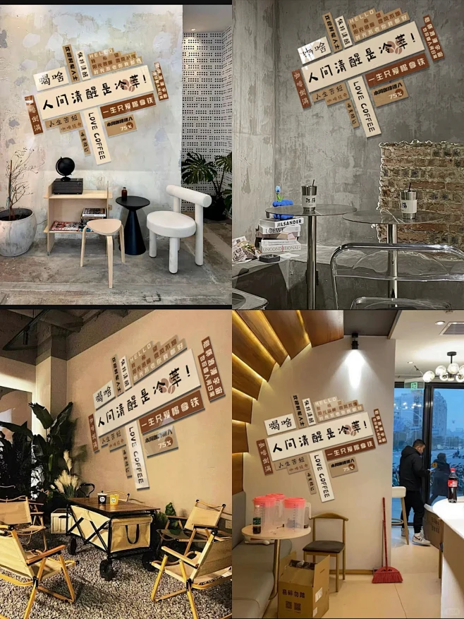 超引流的网红奶茶咖啡店打卡区设计！
