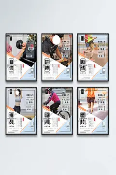 自信拼搏健身房海报-众图网