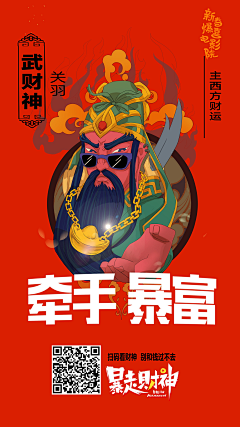 JohnHopWinchester采集到【UI】插画启动页