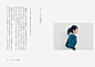 ◉◉【微信公众号：xinwei-1991】整理分享  ◉◉微博@辛未设计  ⇦了解更多。原研哉设计作品集日本设计大师原研哉设计案例集原研哉logo设计 (129).jpg