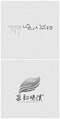 #设计秀# 一组茶叶品牌的logo创意设计！转需~ ​​​​