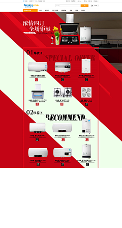 Crystal>Y<an采集到WEB-3C/大家电页面