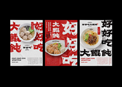 小杏子0采集到串串