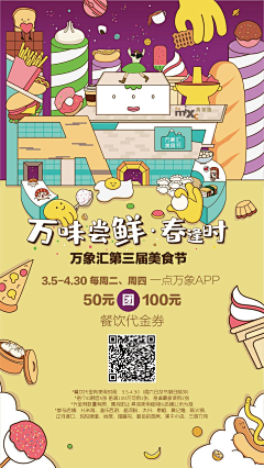 z赵七一采集到大悦城