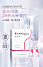 润百颜美白精华液玻尿酸次抛面部淡斑VC精华提亮补水保湿华熙生物-tmall.com天猫