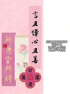 粉色淡雅国风好运文字✨｜原创插画壁纸分享
