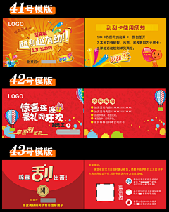 y了个Y~采集到优惠券