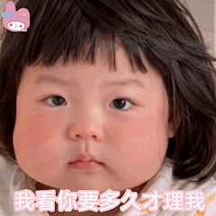 和姜云升一样谦虚采集到表情包