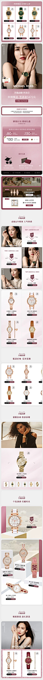 MICHAEL KORS腕表旗舰店