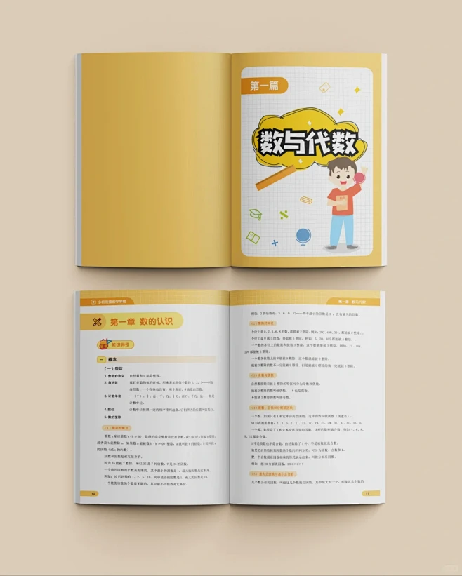同系列教材排版设计 - 小红书-花瓣网