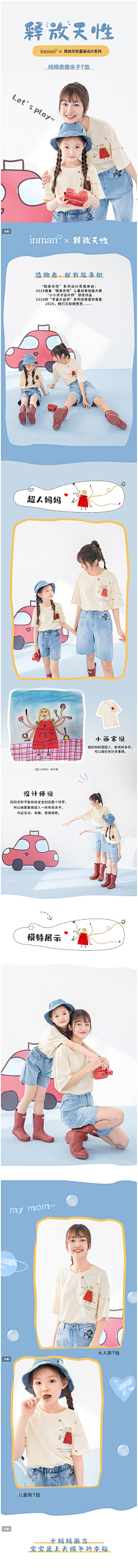 gh007采集到母婴产品类（综合）