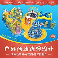 节庆美陈dp点直播间3D效果图橱窗堆头市集快闪店商场活动门头设计-淘宝网