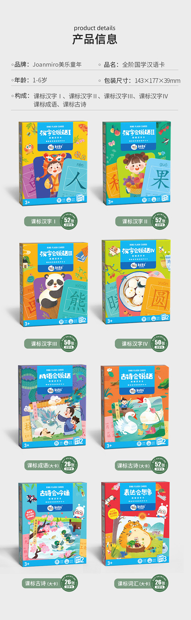 美乐儿童识字卡片幼儿认字启蒙幼儿园宝宝全...