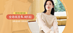 昳昳烦人精采集到女装·PC端海报
