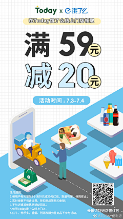 W2CF7mvE采集到线上平台宣传