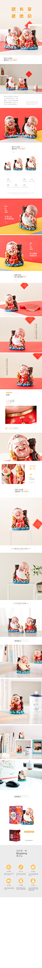 寿翁福婆