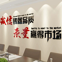 车间标语工厂文字墙贴3d立体亚克力公司企...