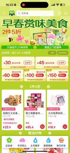 第17只喵采集到联合参考