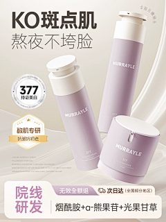 用户WfREX2xJ采集到洗面奶