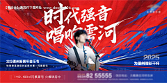 大梦想家REAL采集到展板展架