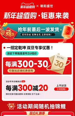 恶俗华佗采集到新年超值购