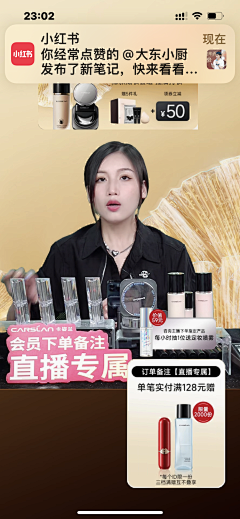 可以修改了吧采集到直播贴片
