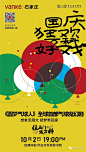 【作品】2019石家庄万科品牌全视觉 : 【地产广告库】专注优秀地产广告分享的平台在！