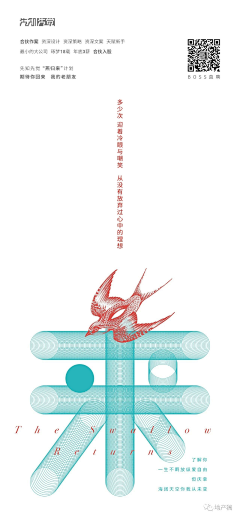 涨挺胖采集到创意画面