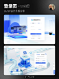 超赞web登录页分享 - 小红书