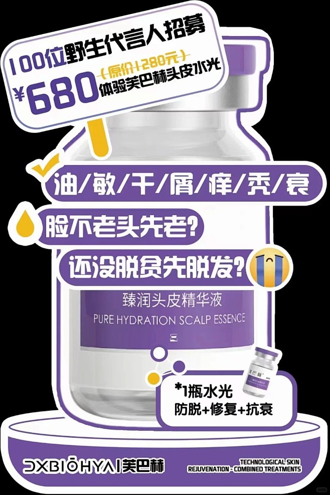 芙巴赫水光★多巴胺_4_可可芙巴赫_来自...