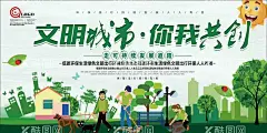 创建文明城市创城图片  - 源文件下载【酷图网】文明城市,创建文明城市,文明城市展板,文明城市广告,文明城市海报,文明城市围挡,文明城市围墙,工地围挡,创建,创建文明,城市,创文明城市,文明标语,文明社区,全国文明城市,文明城市标语,文明城市宣传,文明城市口号,文明城市背景,文明城市文化,文明城市省级,省级文明城市,国家文明城市,创城,创城环保,