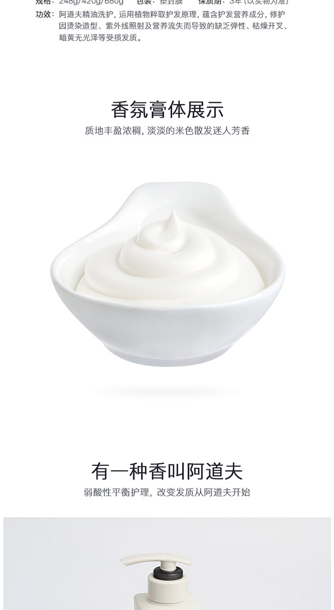 阿道夫护发素 多效植萃精华护发乳液 植物...