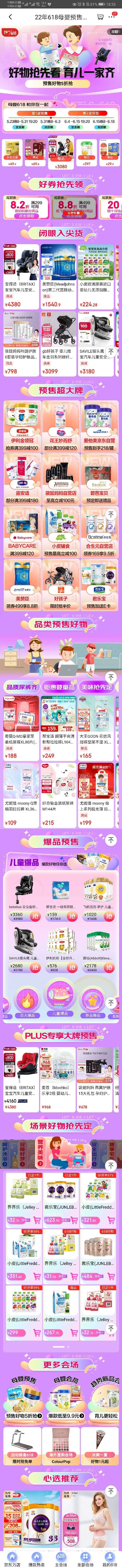 来自分享