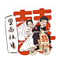 手绘婚礼头像Q版定制漫画卡通动漫人物结婚纱照人形立牌设计制作-淘宝网