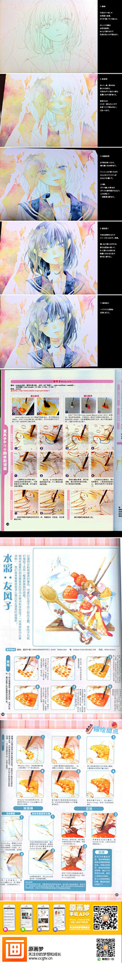 牧云童采集到shui cai