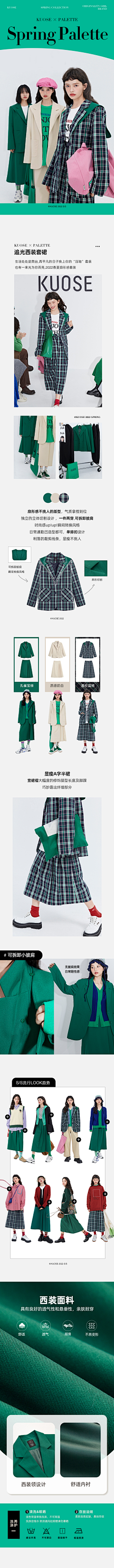 ❦你舍不得哼采集到详情页