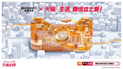李铁菊采集到天猫