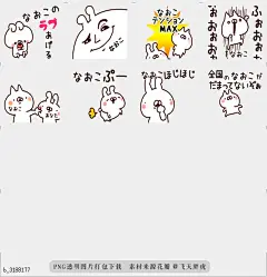 @飞天胖虎 line贴图表情包贴纸搞笑分类[编号3188177]The Naoko10.  This is a sticker for Naoko.b